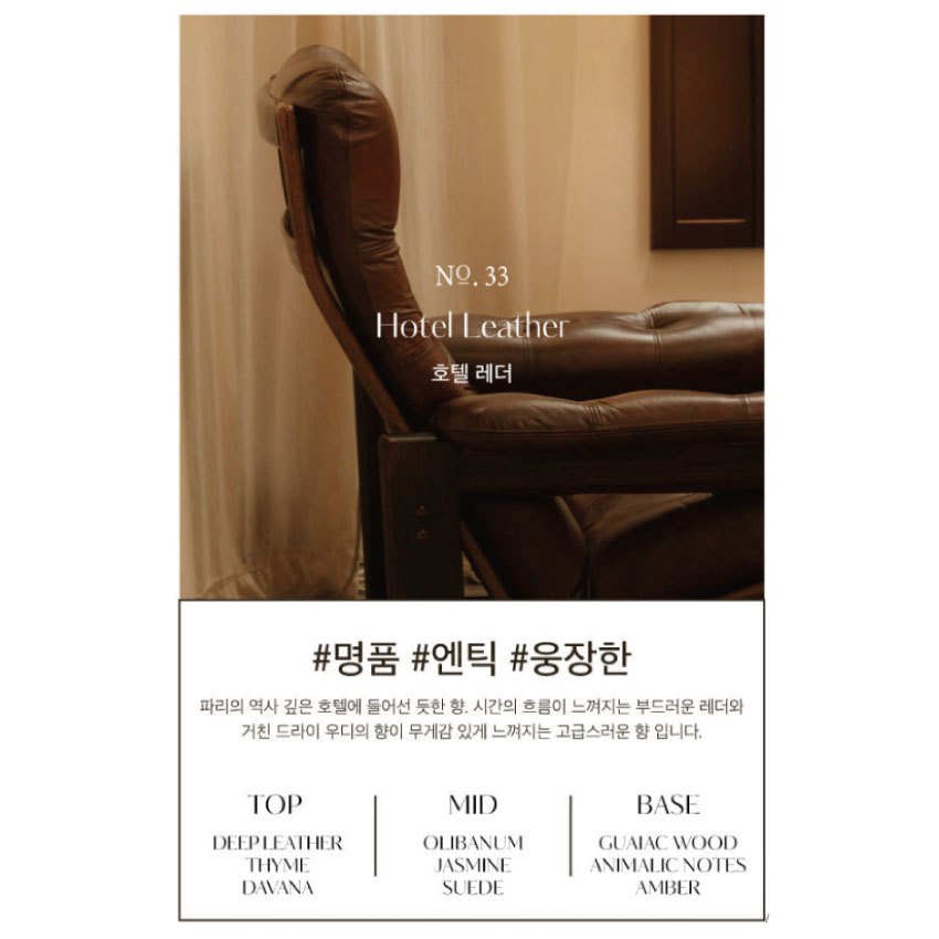 HETRAS PREMIUM REED DIFFUSER